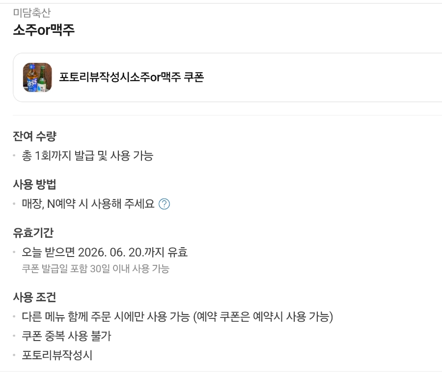 미담축산 평택역점 사진 4