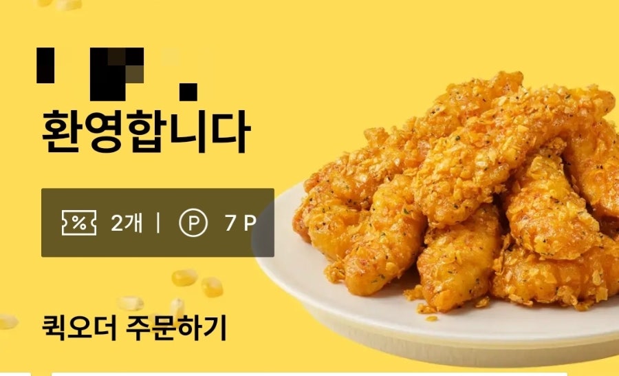 교촌치킨 거제법조점 사진 3