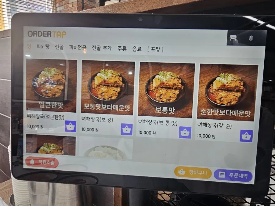엄가네본가시골집 익산점 사진 5