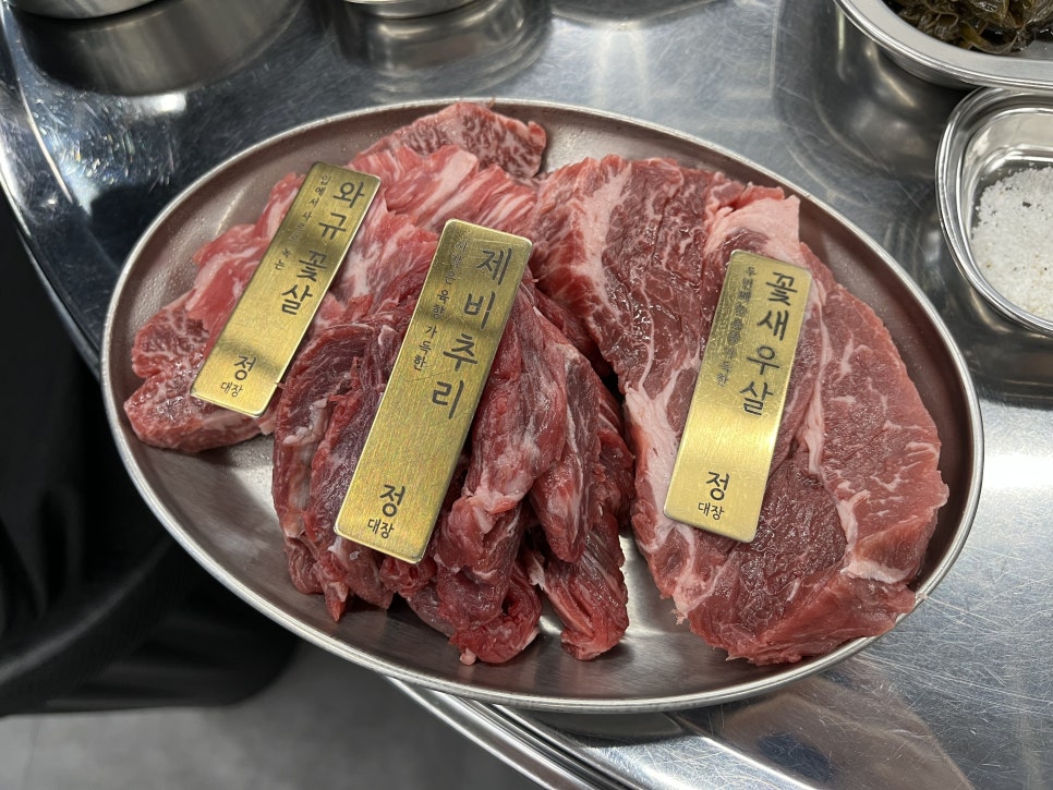 정대장 소고기집 사진 4