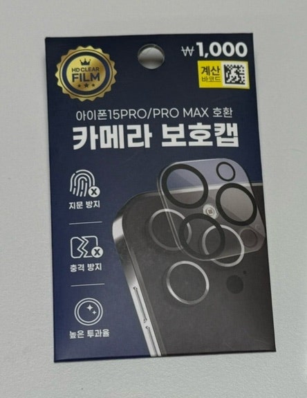 다이소 추천템 아이폰16프로 카메라 보호캡