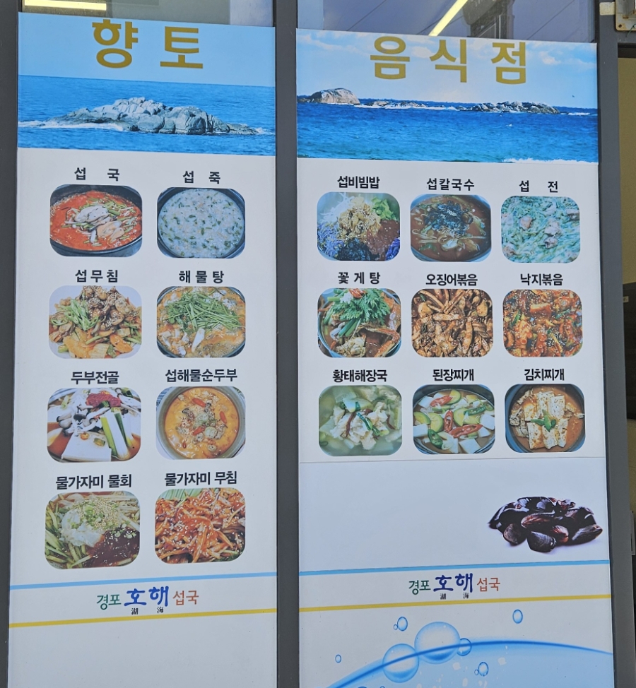 호해 사진 4