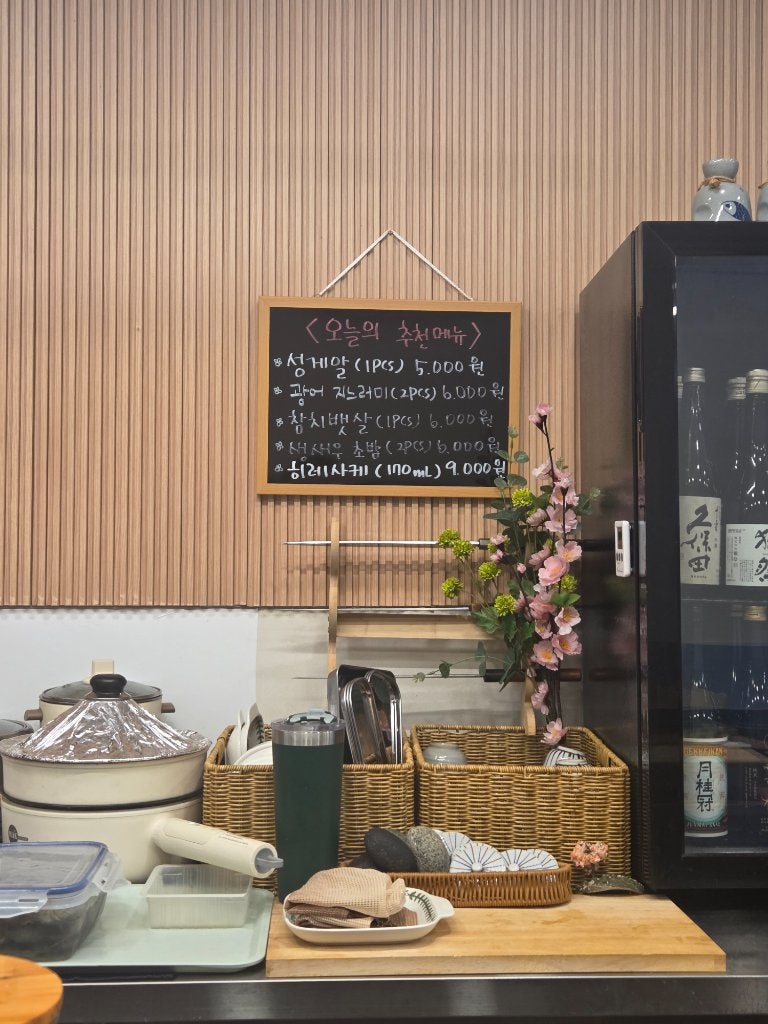 목동스시이도 사진 2