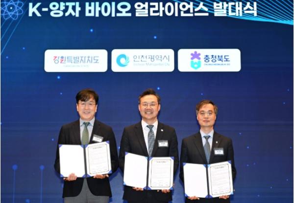 인천·강원·충북 뭉쳤다…‘K-양자 바이오 얼라이언스’ 출범