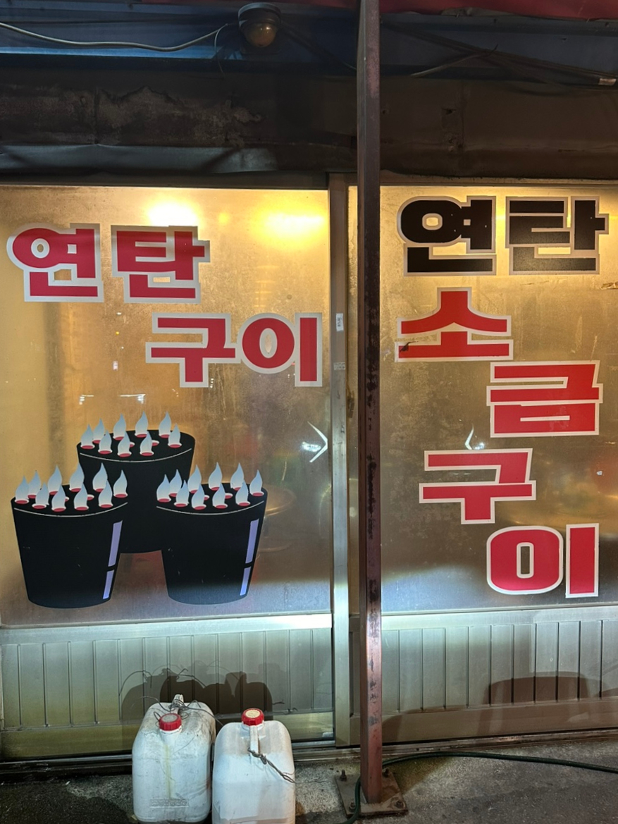 불타는소금구이 사진 3