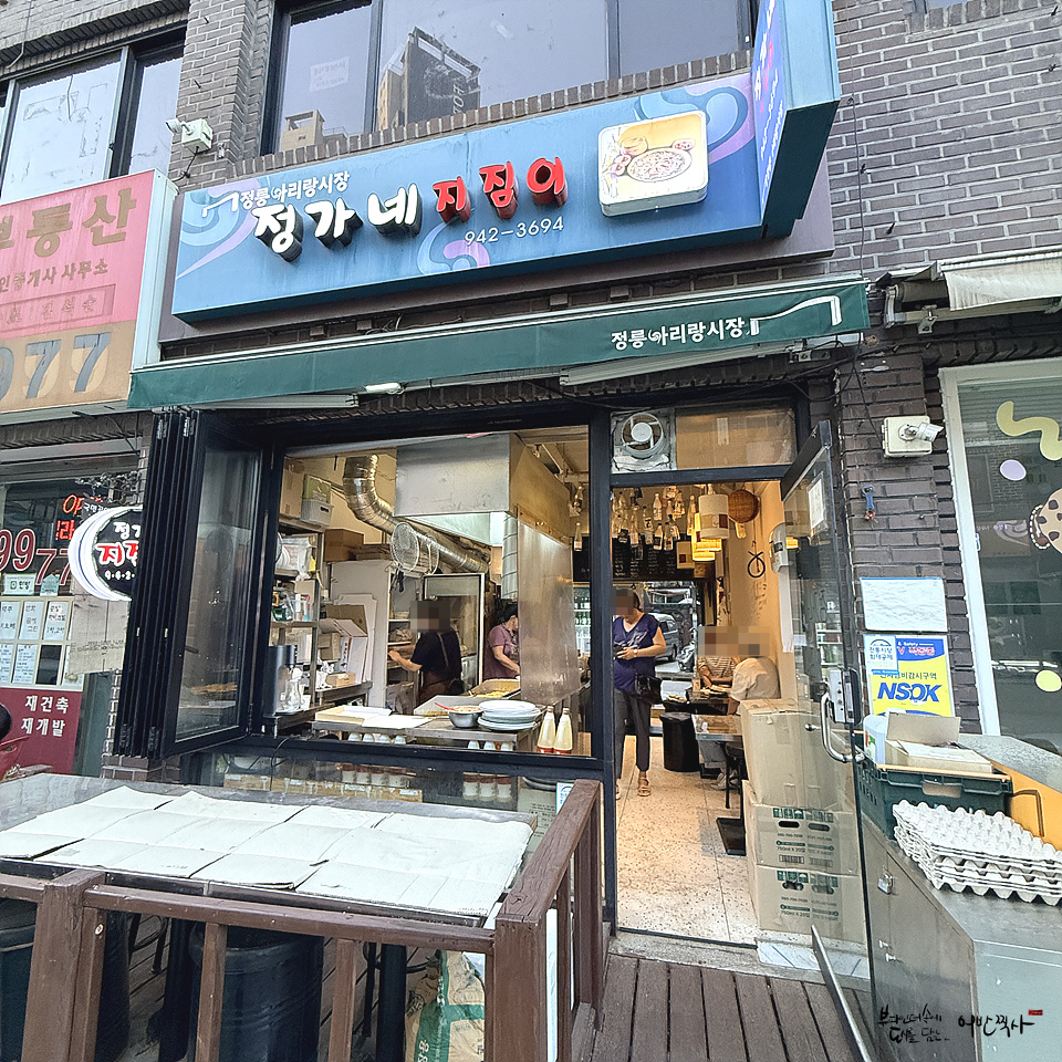 정가네지짐이 사진 4
