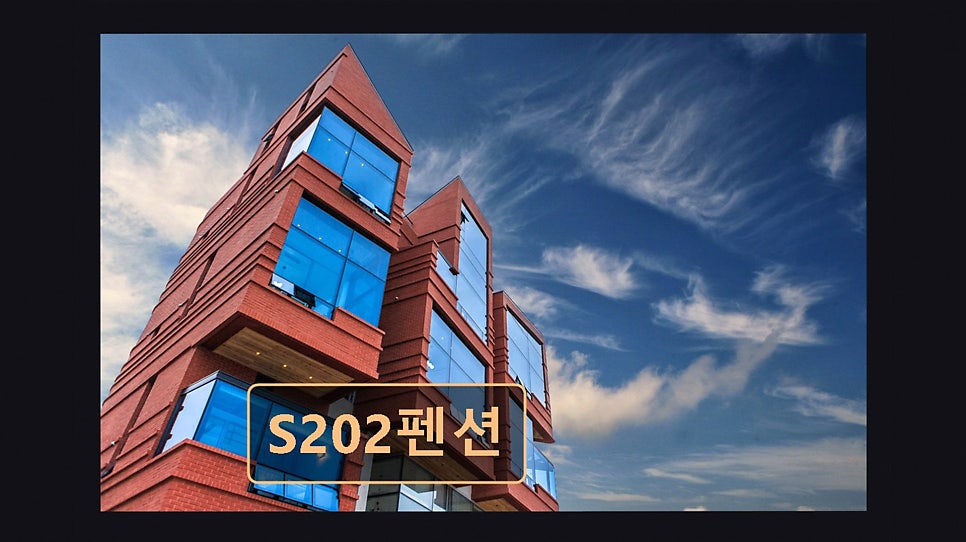 S202펜션 사진 3