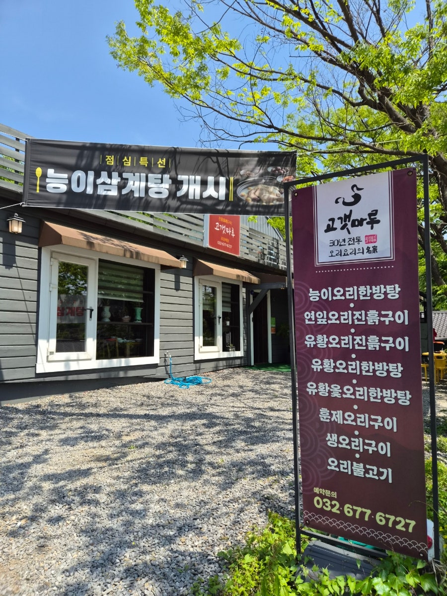 고갯마루 사진 3