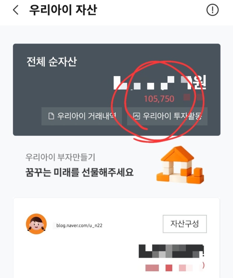 미성년 자녀 주식 계좌 개설하기 2 (+미래에셋 자녀 계좌 만들기, 자녀주식매수하기, 광고 없....