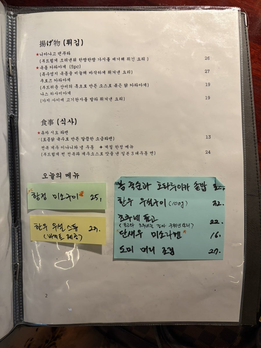 야키토리켄 사진 6