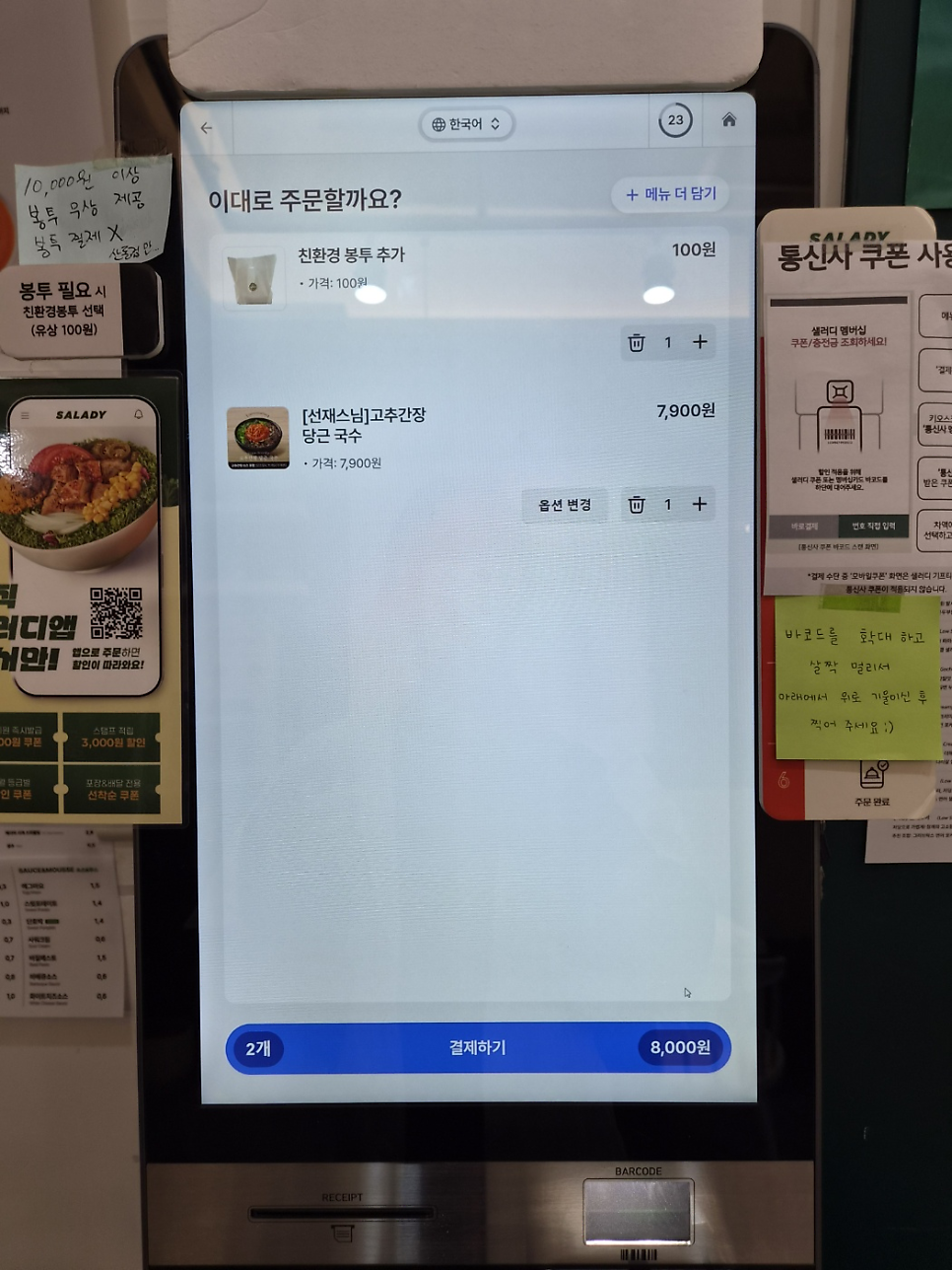 샐러디 구미확장단지점 사진 3