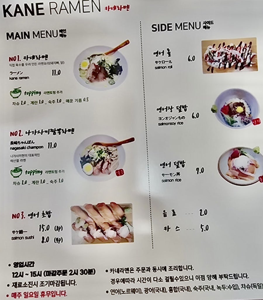 카네라멘 사진 3