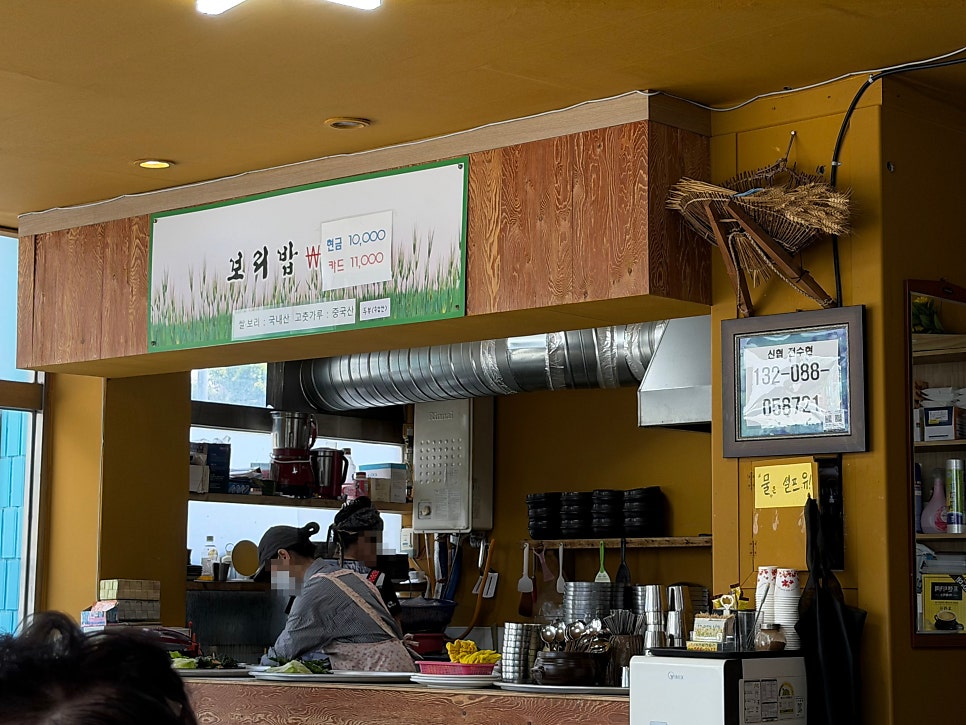 목천삼뱅이보리밥 사진 2
