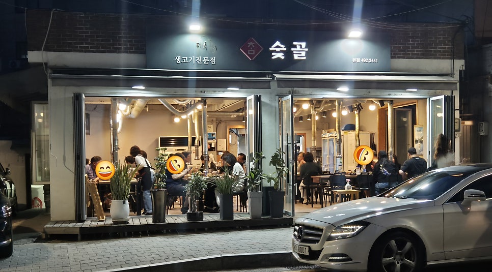 참숯골 사진 1