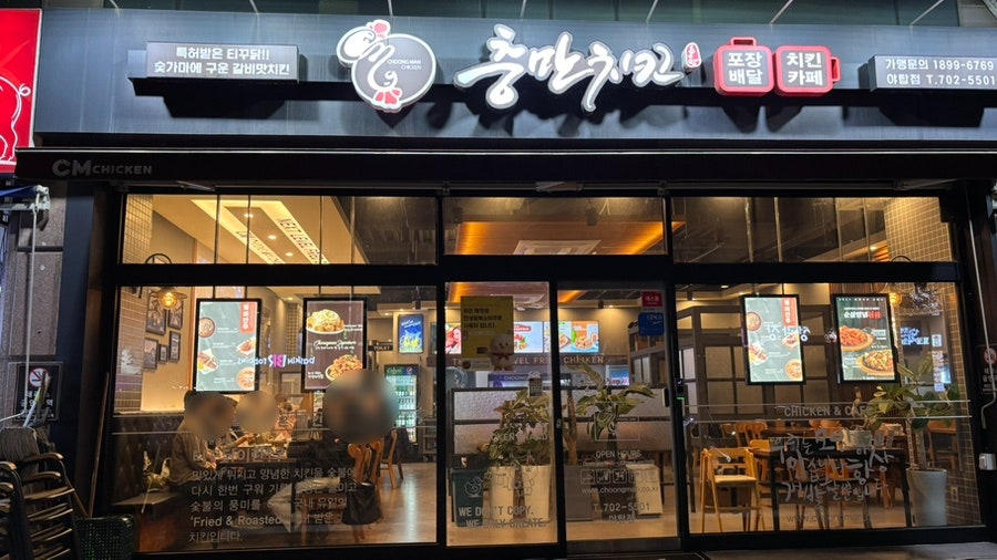 충만치킨 야탑점 사진 1