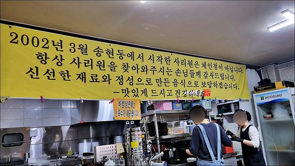 사리원냉면 사진 1