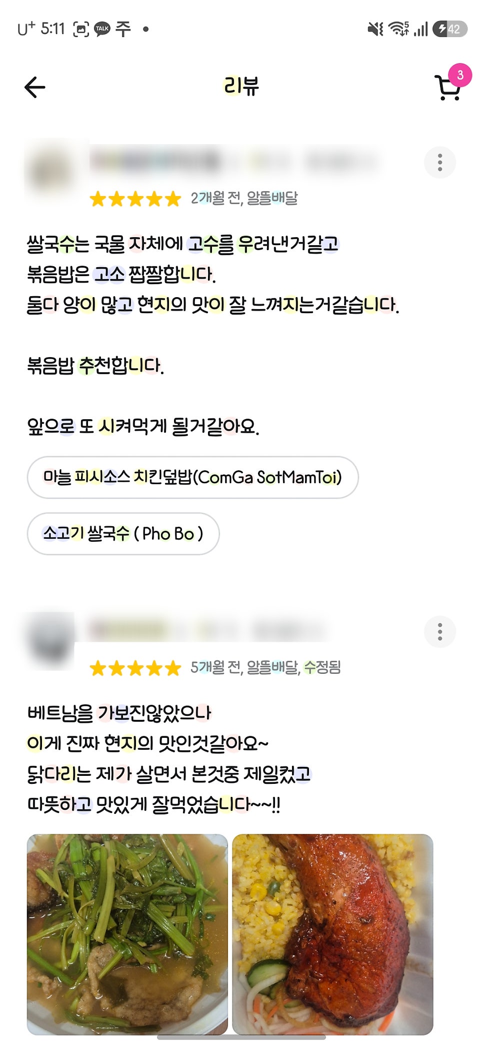 쌀국수HEM 사진 6