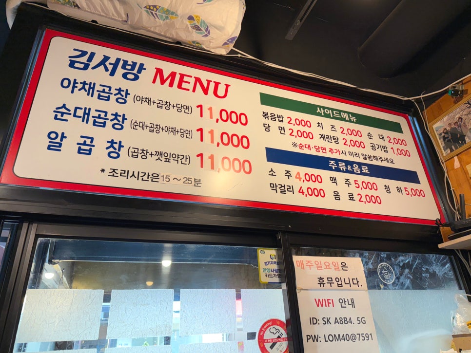 Gimseobangnegopchangbokeum photo 3