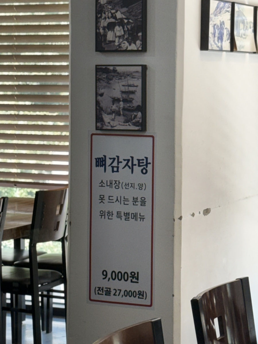 양평신내서울해장국 마포직영점 사진 5
