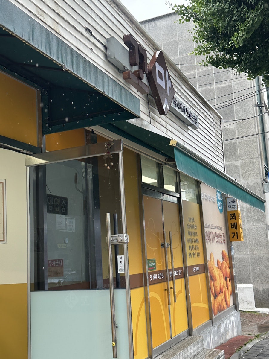 꼬맛 사진 1