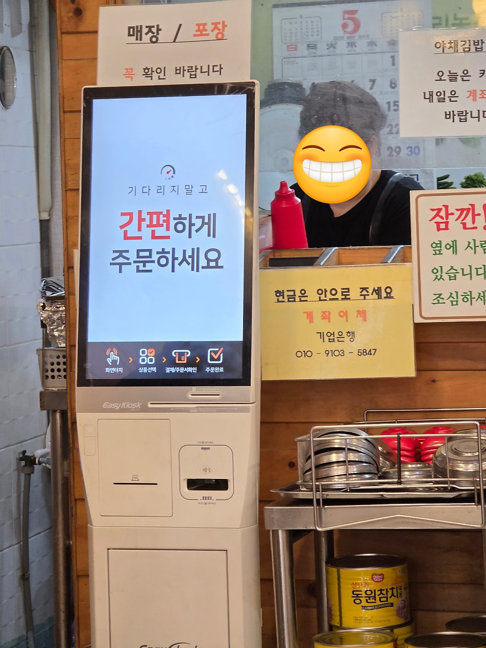미아리우동집 덕풍점 사진 6