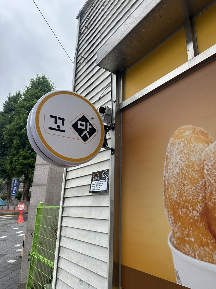 꼬맛 사진 3