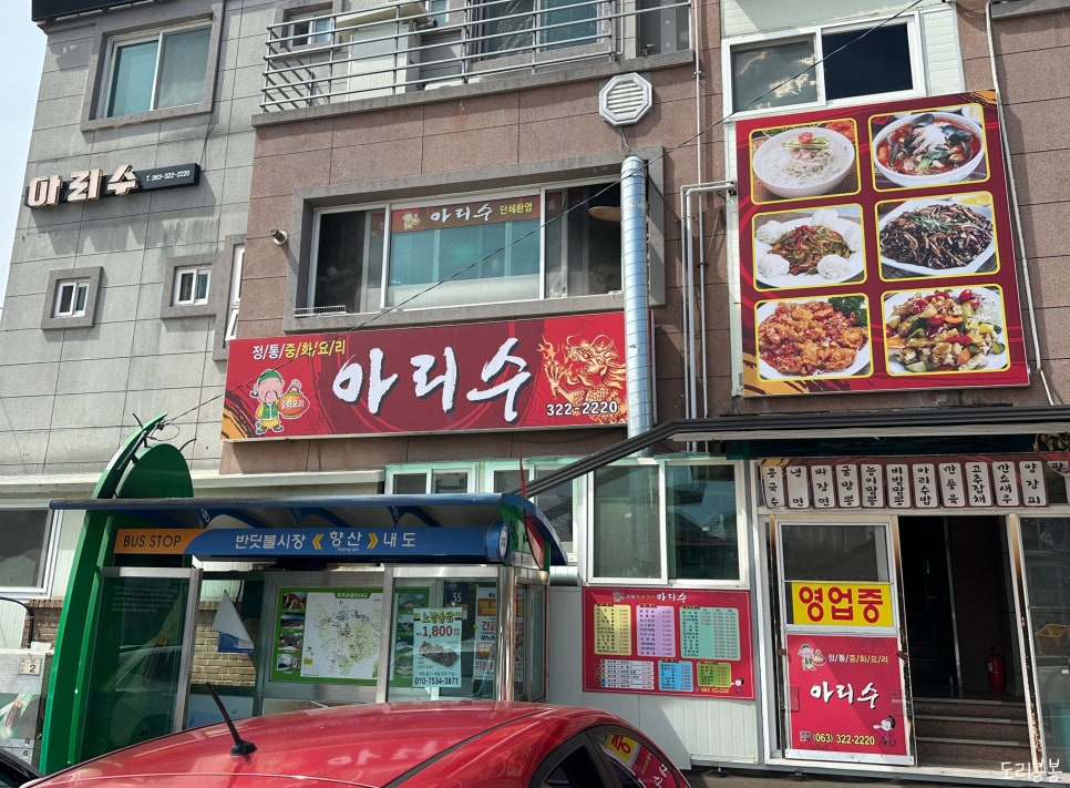 아리수 사진 3