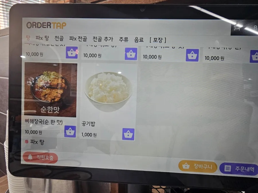엄가네본가시골집 익산점 사진 6