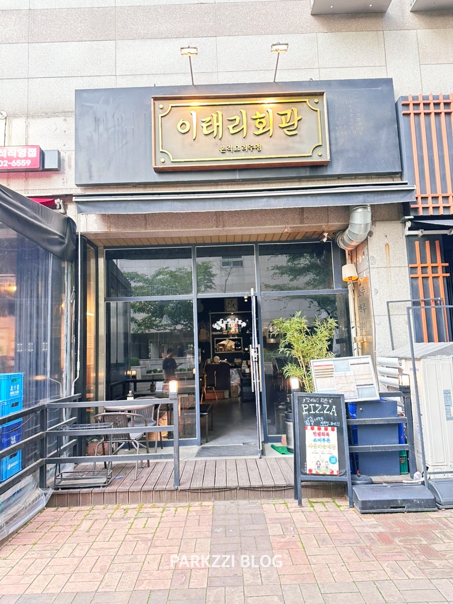 이태리회관 사진 3