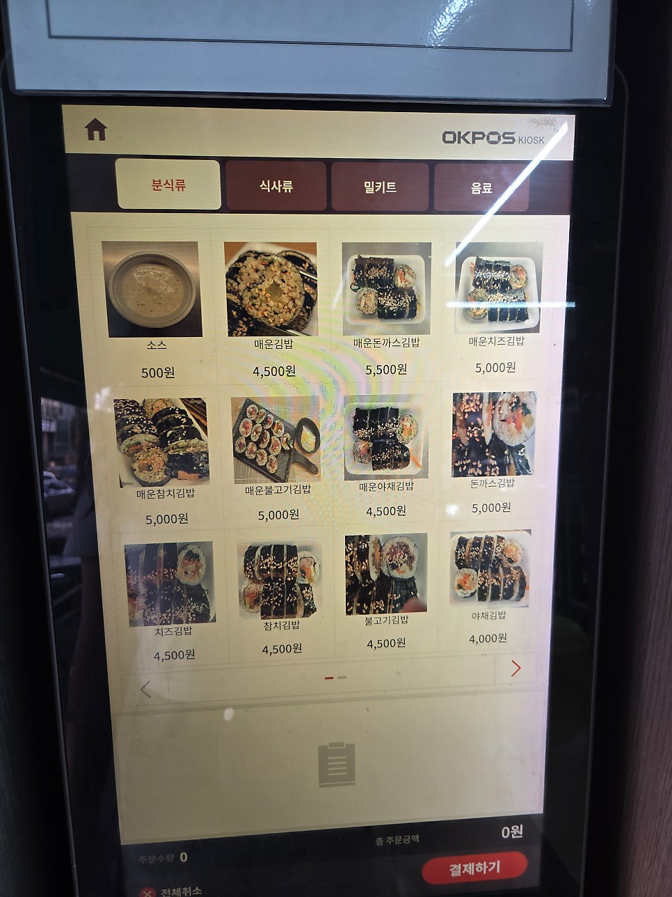 동대문매운김밥 사진 2