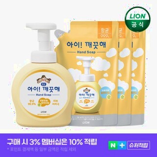 아이깨끗해 핸드워시 490ml 본품 1개 + 450ml 리필 3개 - 위생적 핸드케어 세트