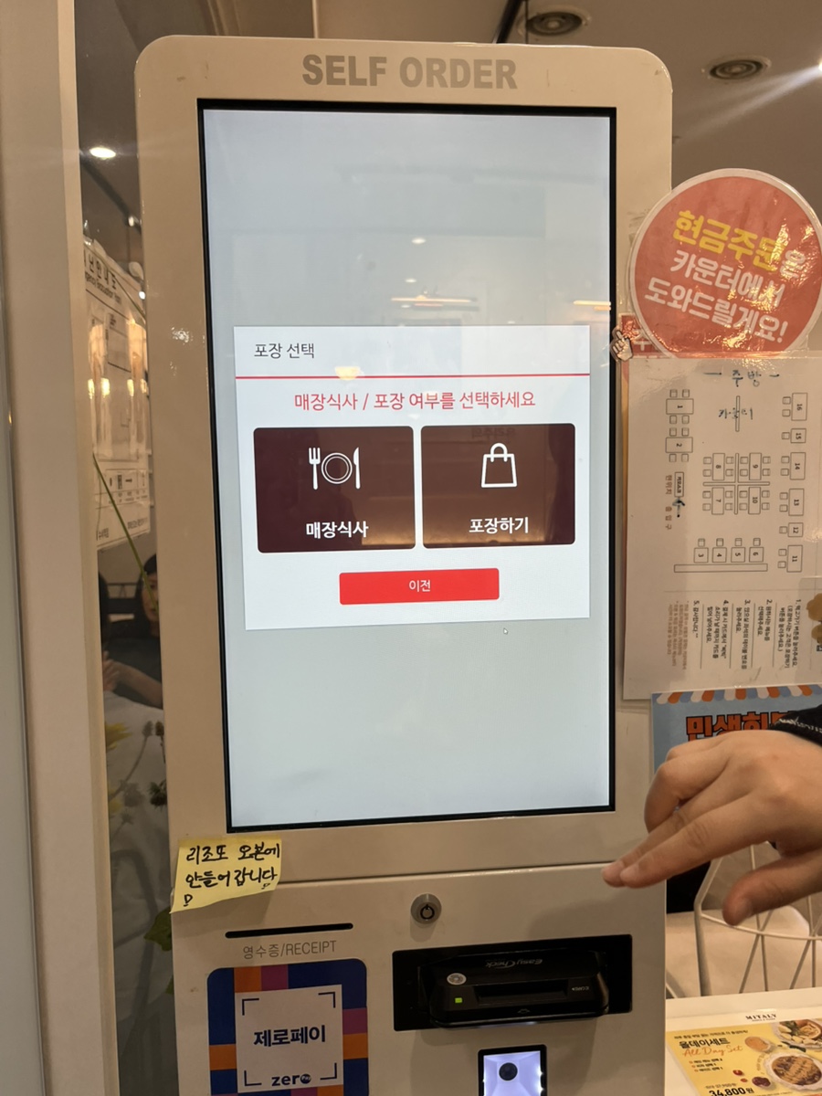 미태리 수서역점 사진 3