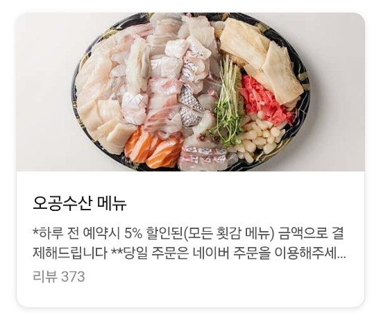 오공수산 사진 2