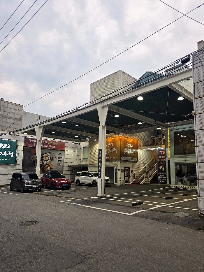 갈산닭볶음탕 사진 6