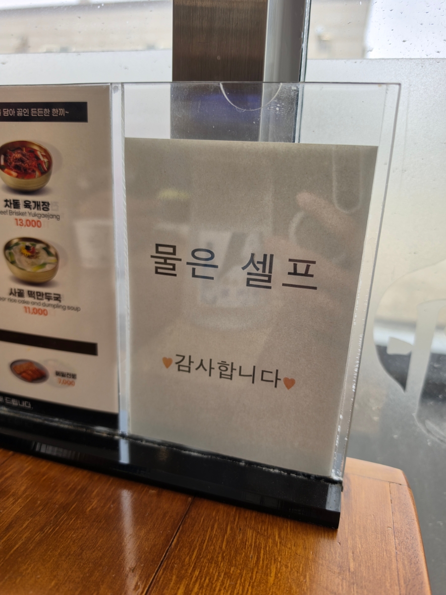 이화수전통육개장 평택지제점 사진 1