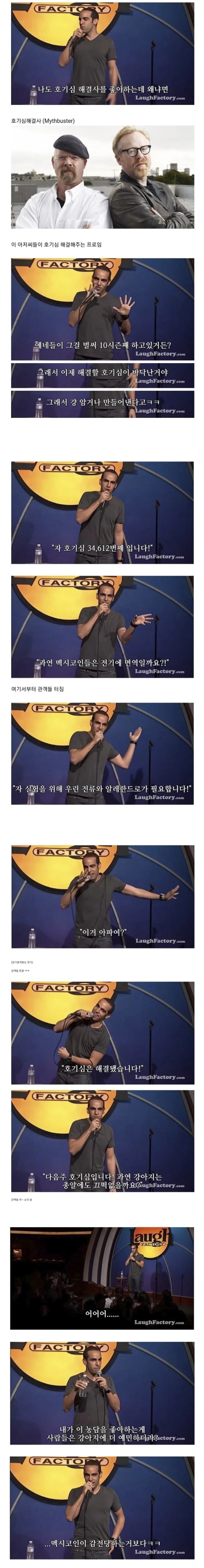  사람과 동물 관련 농담의 차이점