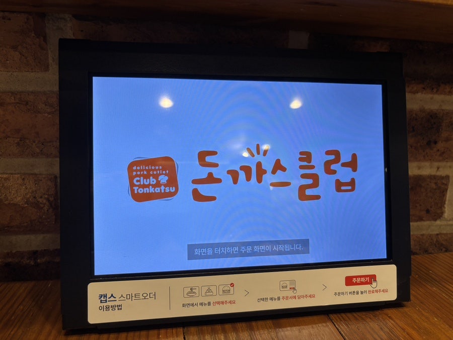 돈까스클럽 아산점 사진 1