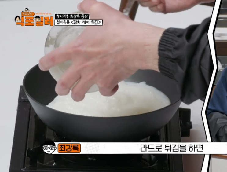 <b>식포일러</b> 라드유 활용하면 집밥 풍미가 달라져요!