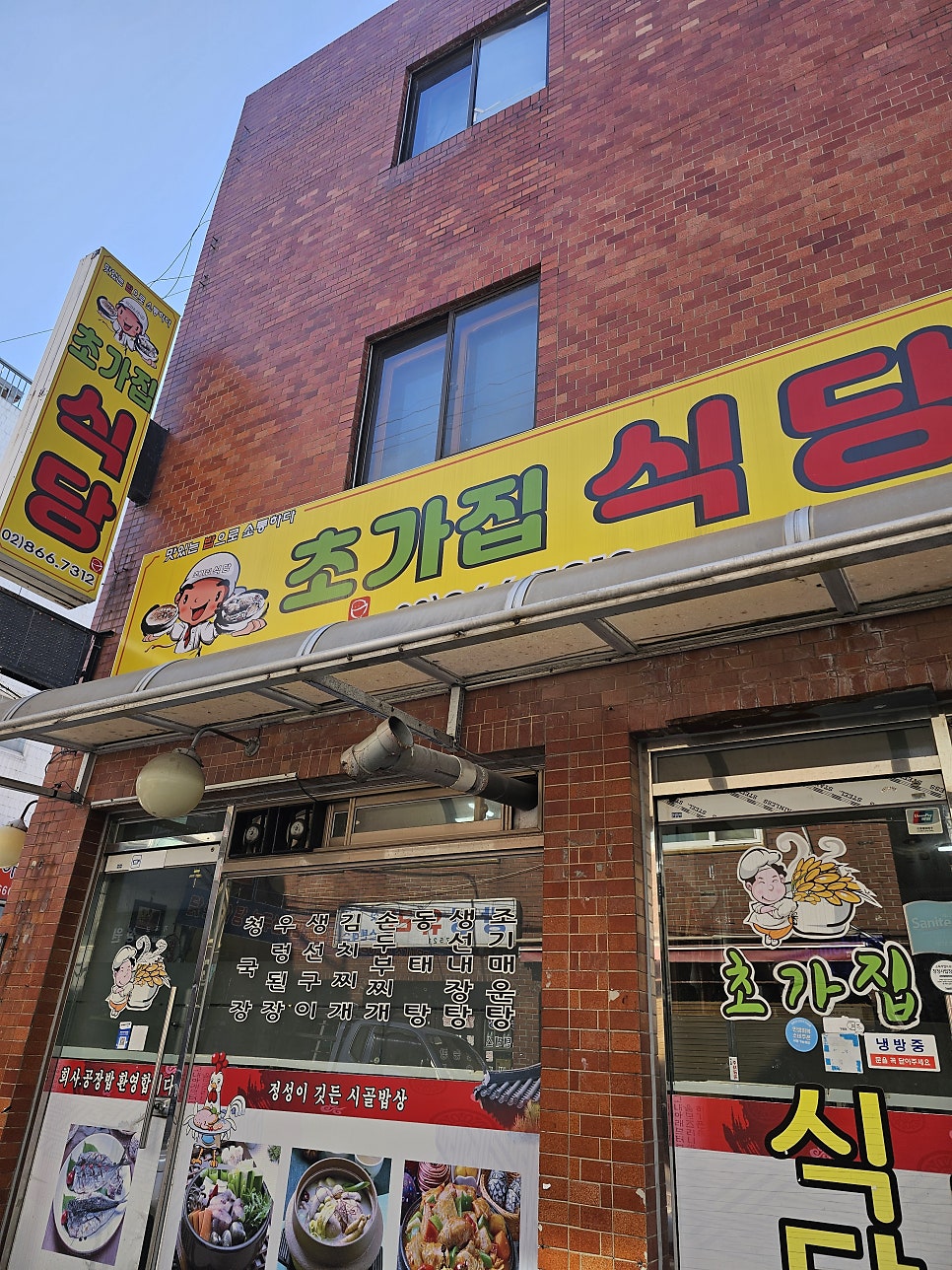 초가집식당 사진 2