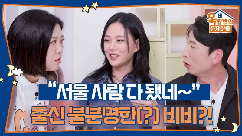 '밤양갱' 터진 비비 "타이거JK♥윤미래 3층 사옥 짓는 중, 내 기여도 60%"