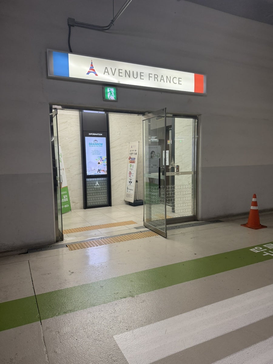 까몬 광명아브뉴프랑점 사진 3