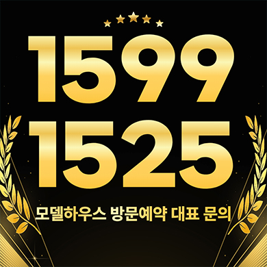  창원 미분양아파트 중앙동 자이 더스카이 분양가 모델하우스 위치