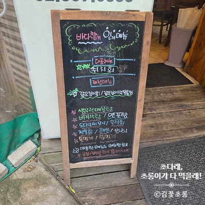 바다향기 사진 3