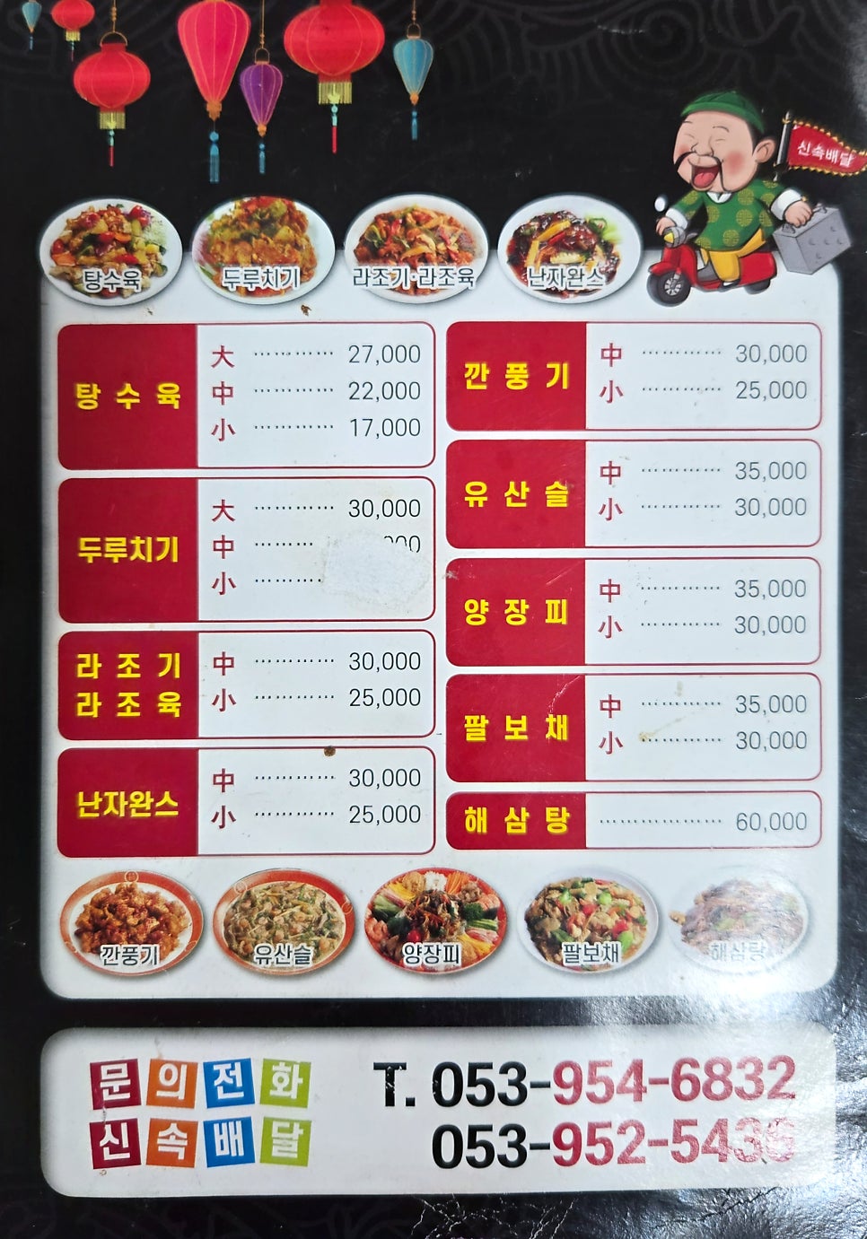 팔공반점 사진 3