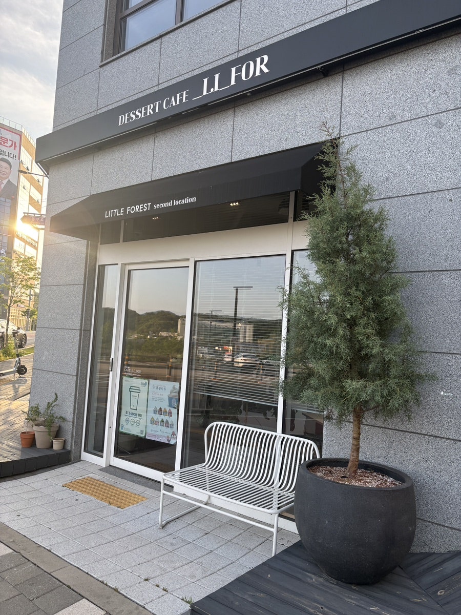 리틀포레스트 사진 1