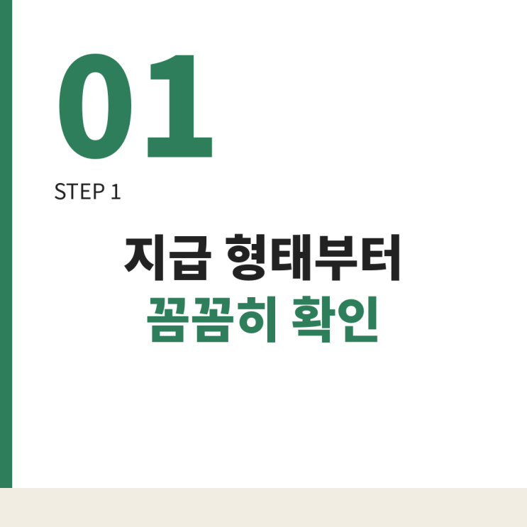 <b>고유가 피해지원금 사용처</b> 조회 주유소 사용 지역 확인