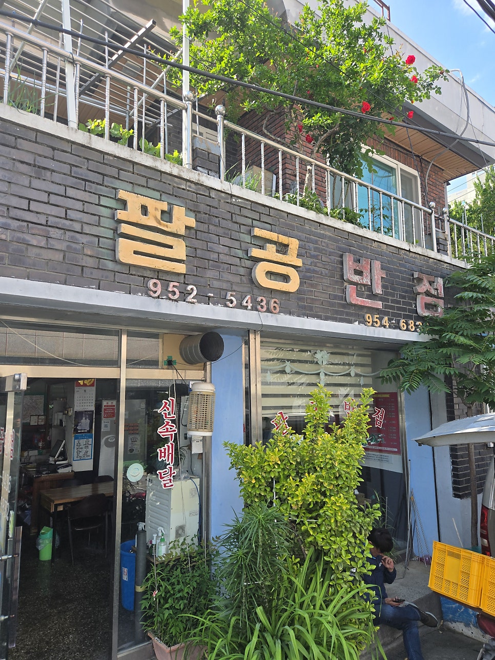 팔공반점 사진 2