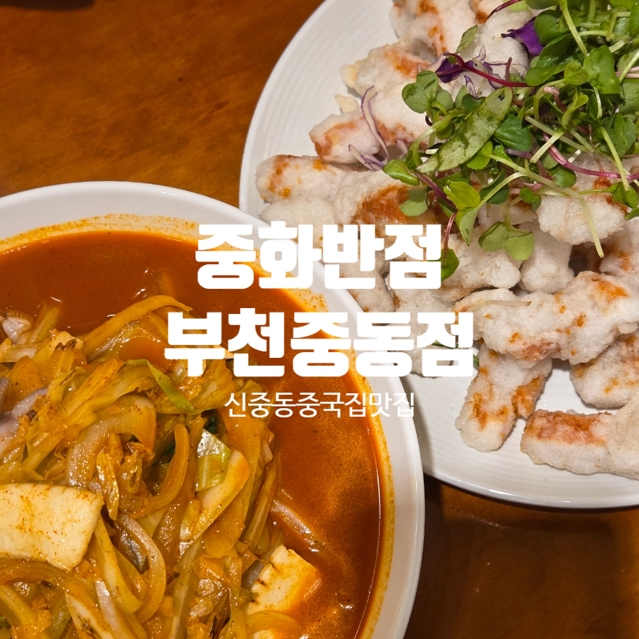 중화반점 사진 1
