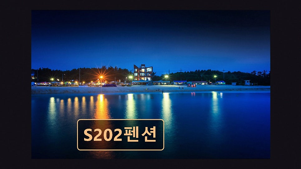 S202펜션 사진 5