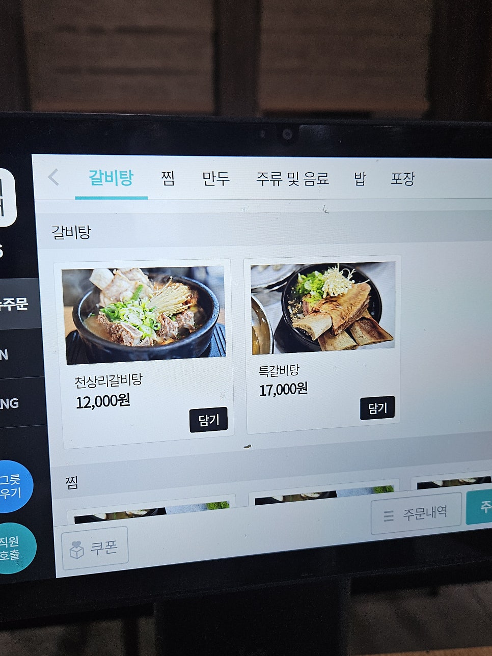 천상리갈비탕 사진 3